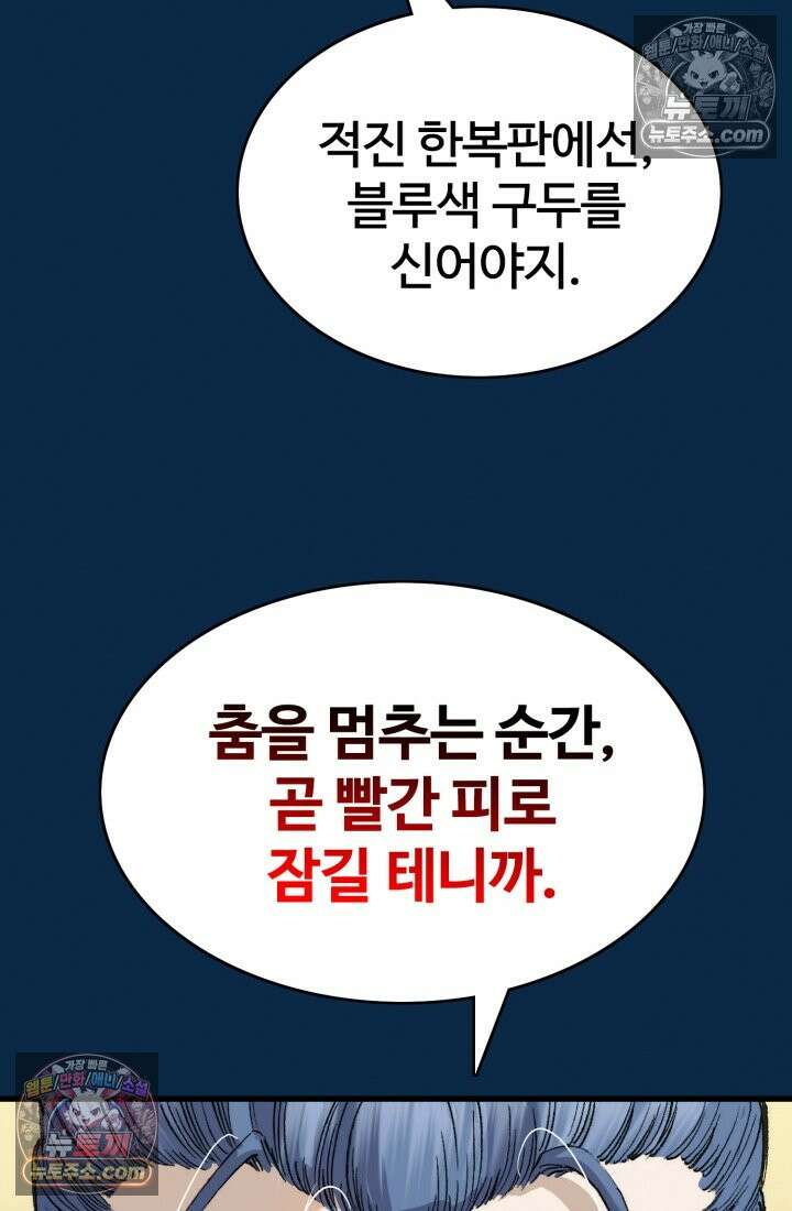 블루엔젤 리부트 34화 24