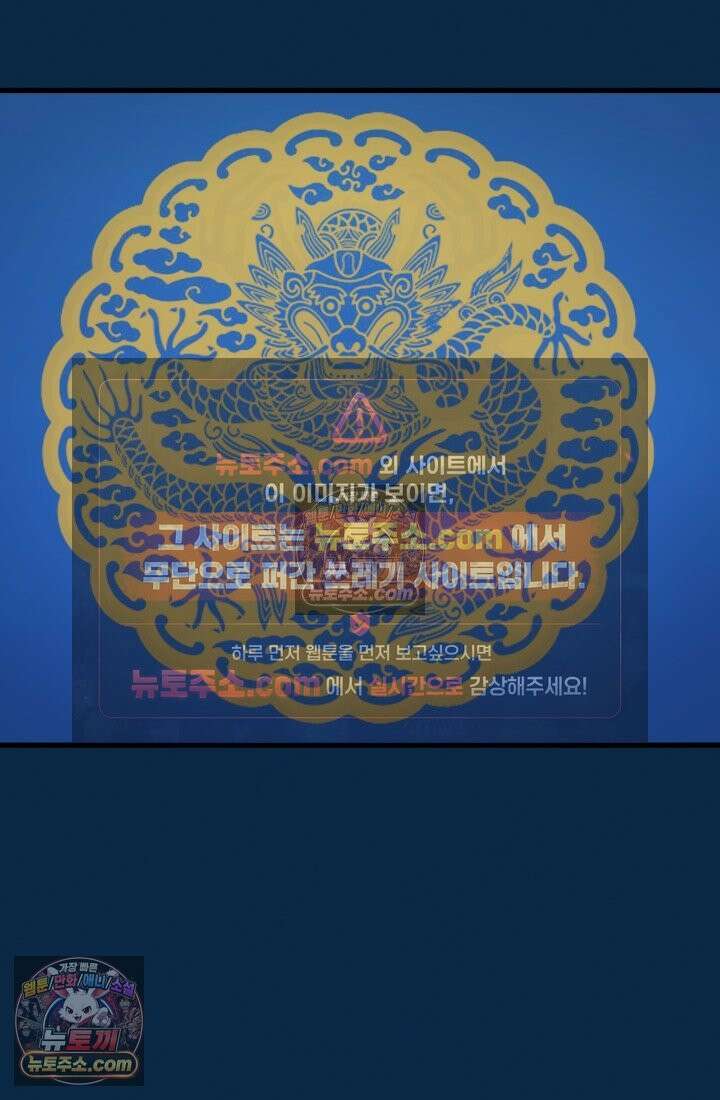 블루엔젤 리부트 34화 28