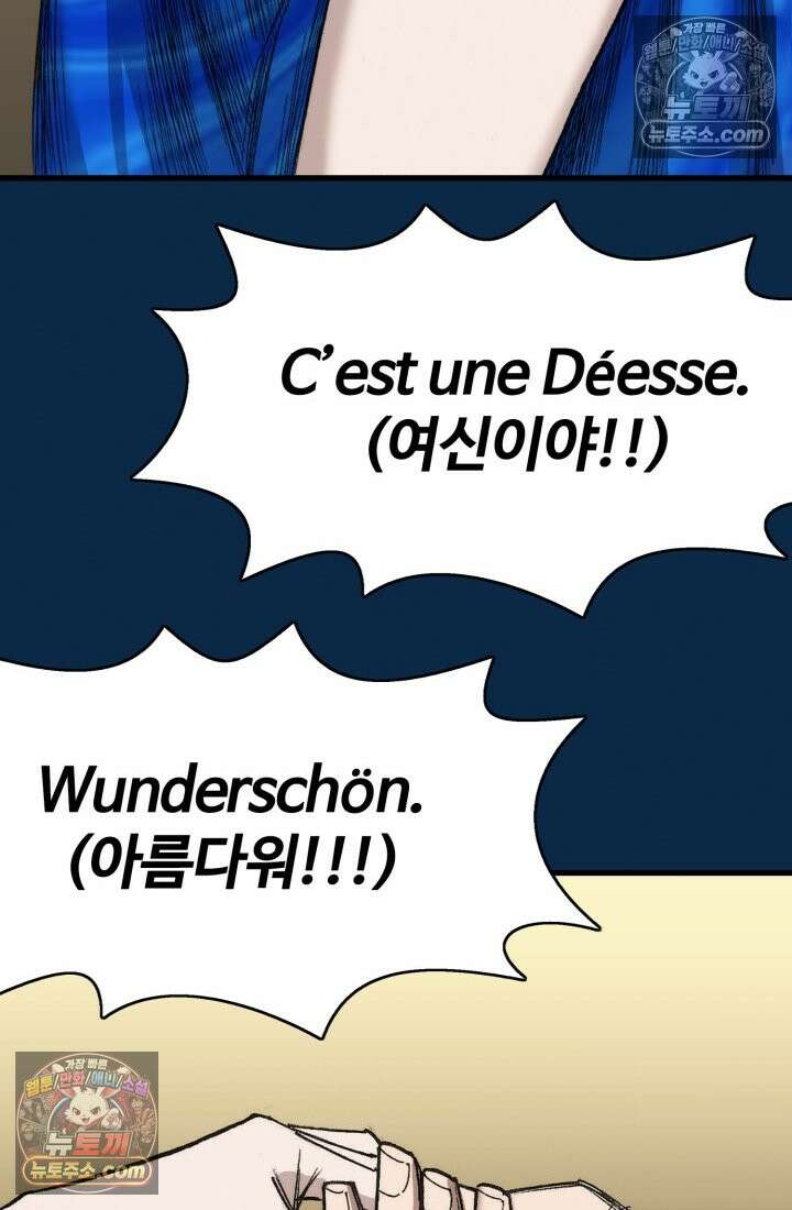 블루엔젤 리부트 34화 31