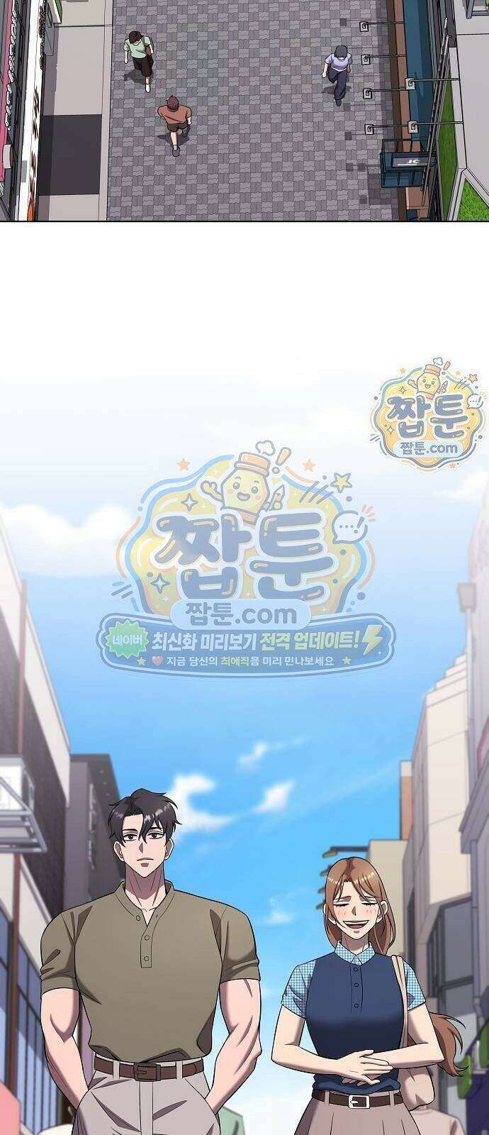 귀환했는데 입대 전날이다 96화 2