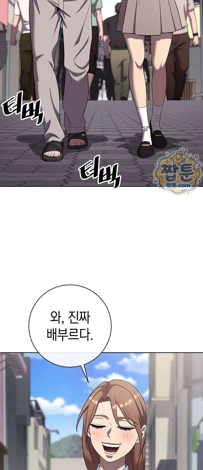 귀환했는데 입대 전날이다 96화 3