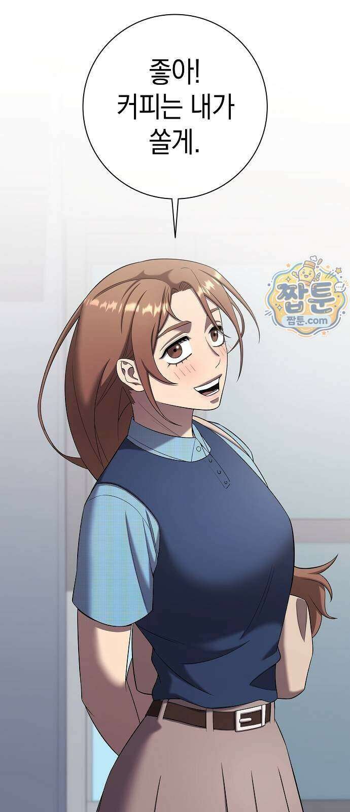귀환했는데 입대 전날이다 96화 6