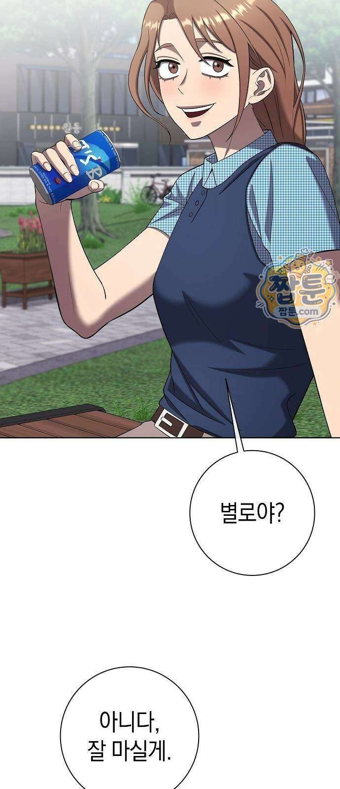 귀환했는데 입대 전날이다 96화 12