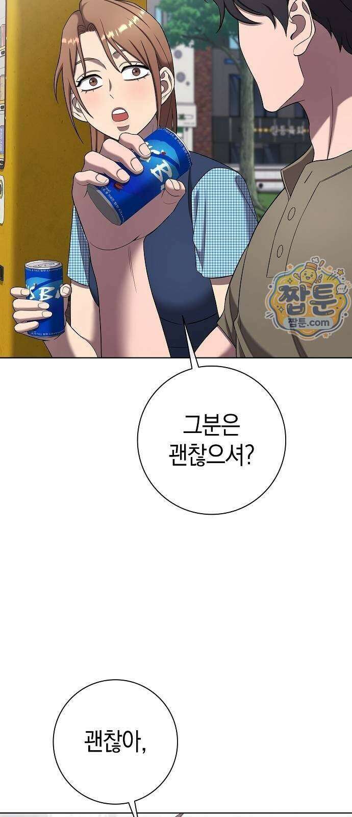 귀환했는데 입대 전날이다 96화 15