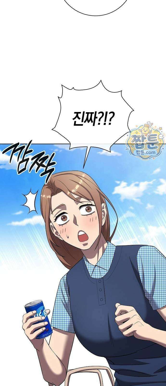 귀환했는데 입대 전날이다 96화 18
