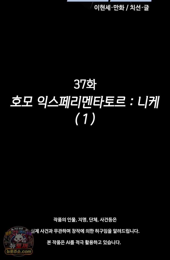 블루엔젤 리부트 37화 2