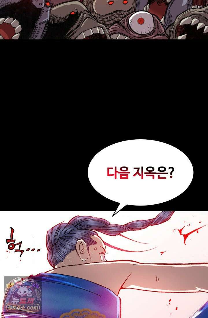 블루엔젤 리부트 37화 9