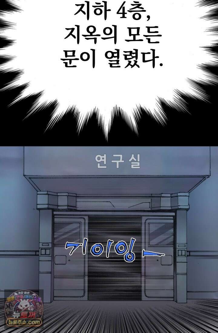 블루엔젤 리부트 37화 13