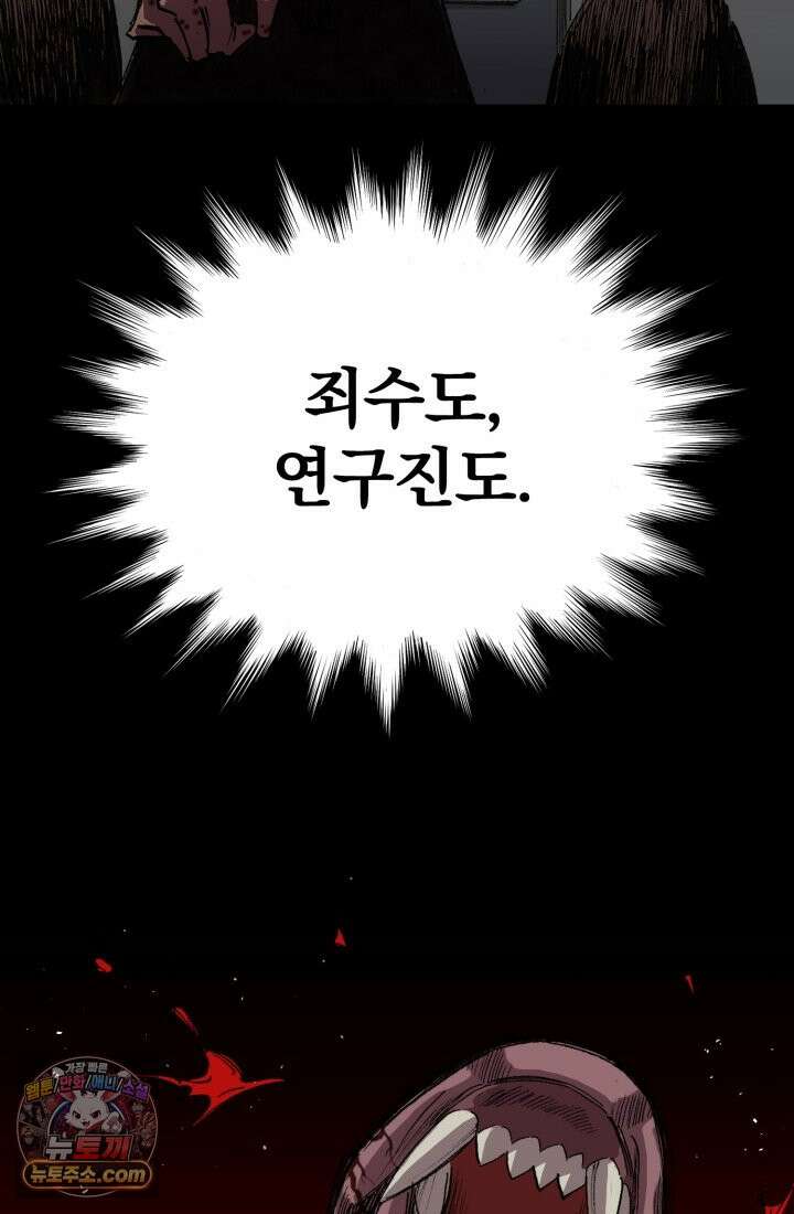 블루엔젤 리부트 37화 18
