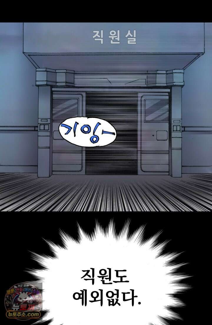 블루엔젤 리부트 37화 20