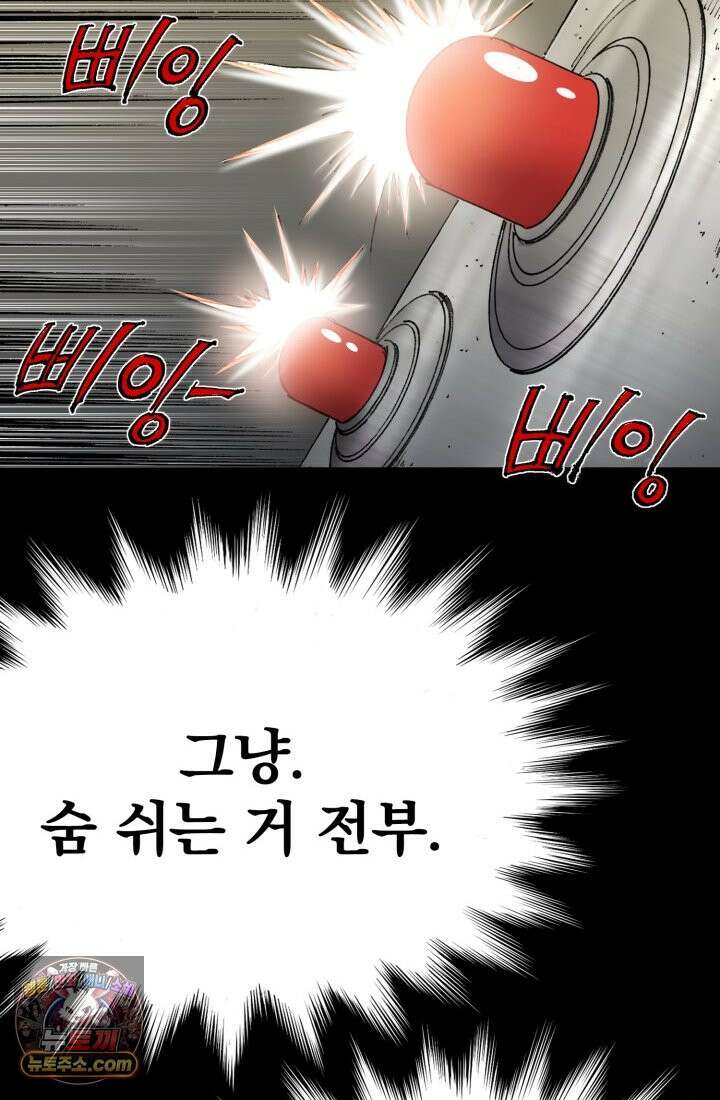 블루엔젤 리부트 37화 24