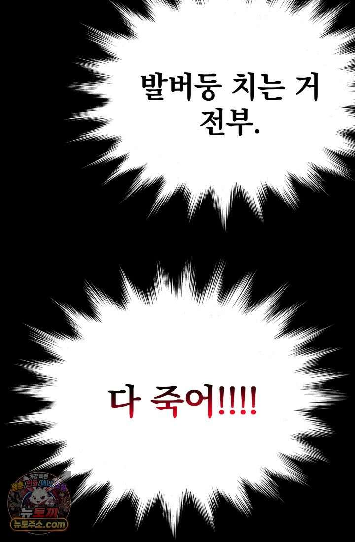 블루엔젤 리부트 37화 25