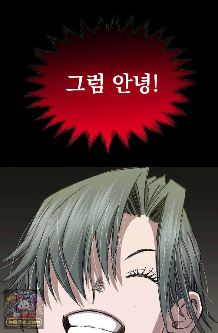 블루엔젤 리부트 37화 27