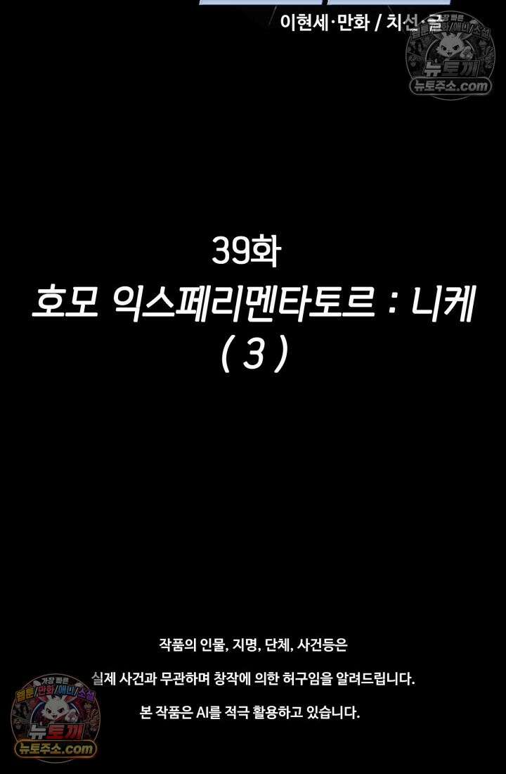 블루엔젤 리부트 39화 2