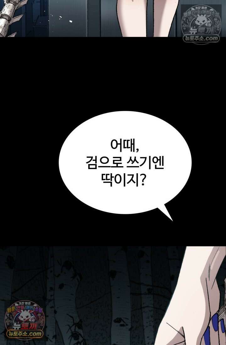 블루엔젤 리부트 39화 6