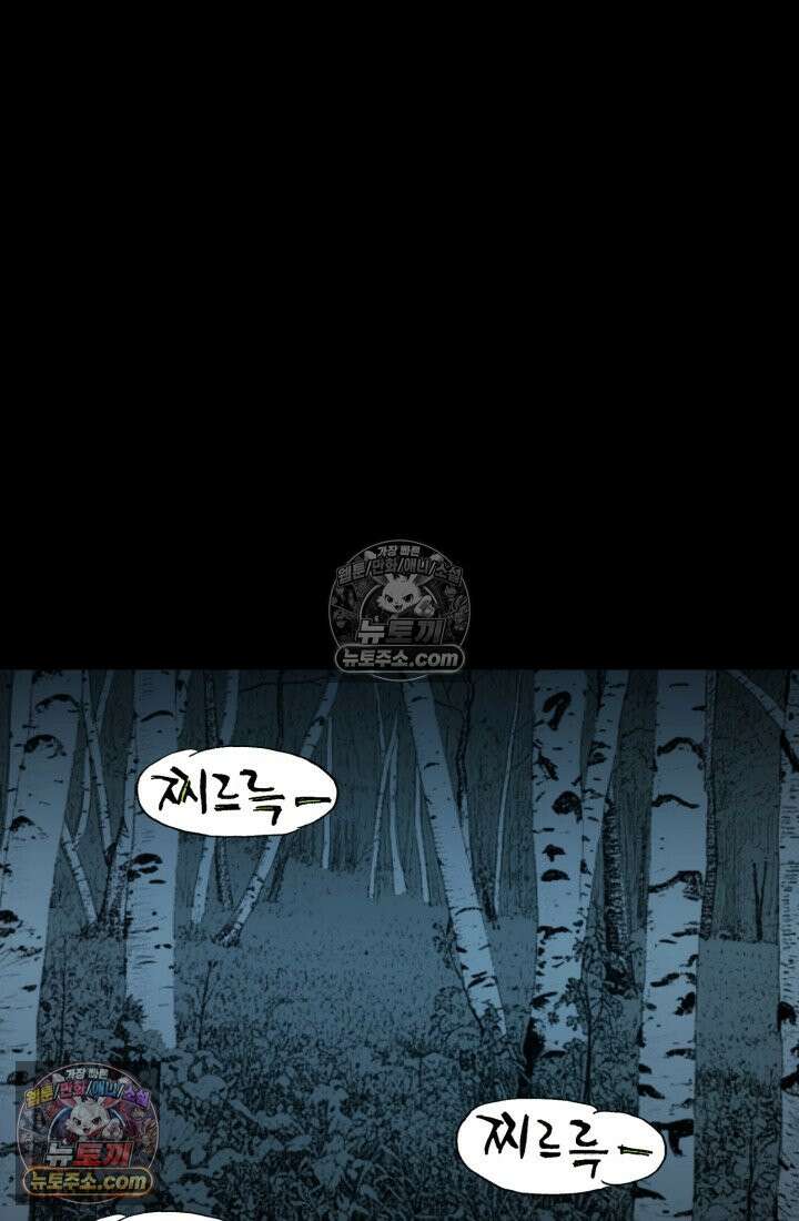 블루엔젤 리부트 39화 11