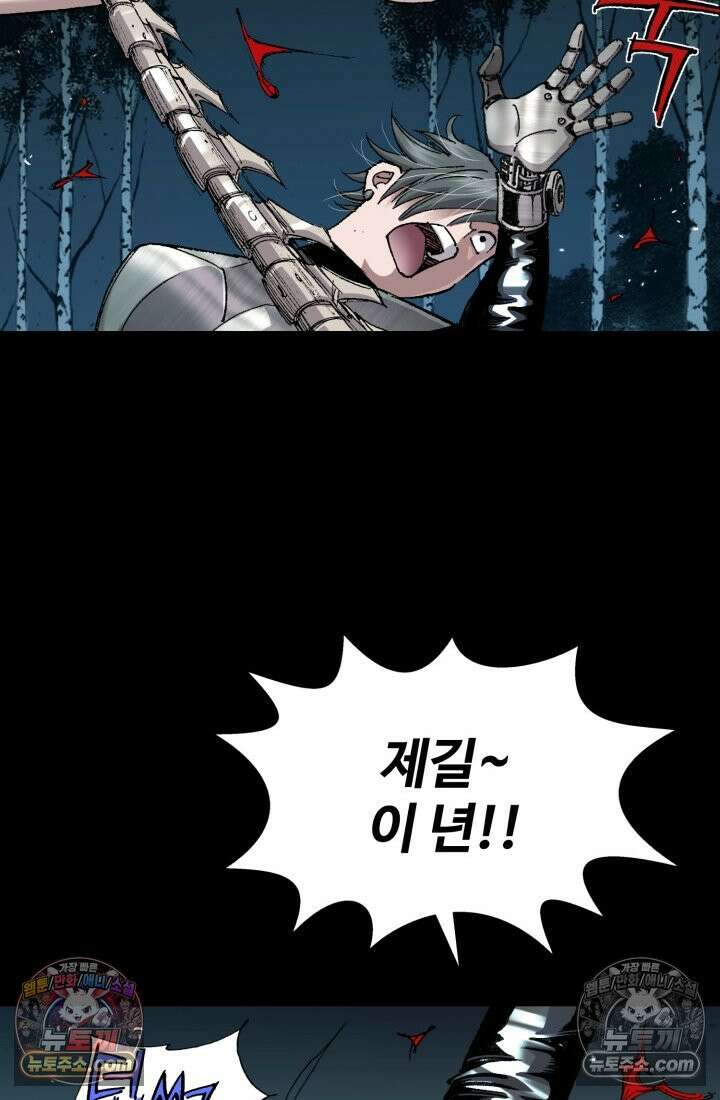 블루엔젤 리부트 39화 29