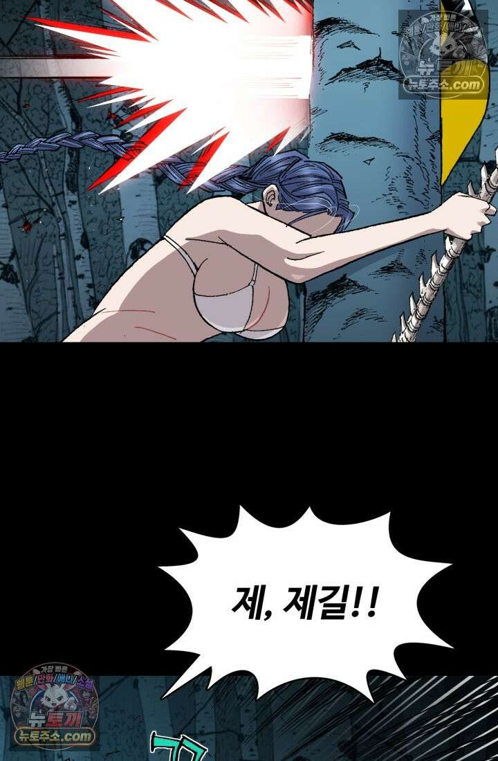 블루엔젤 리부트 39화 38