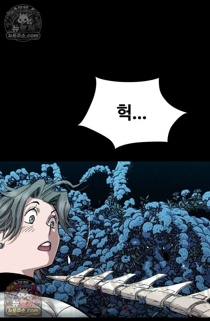 블루엔젤 리부트 39화 44