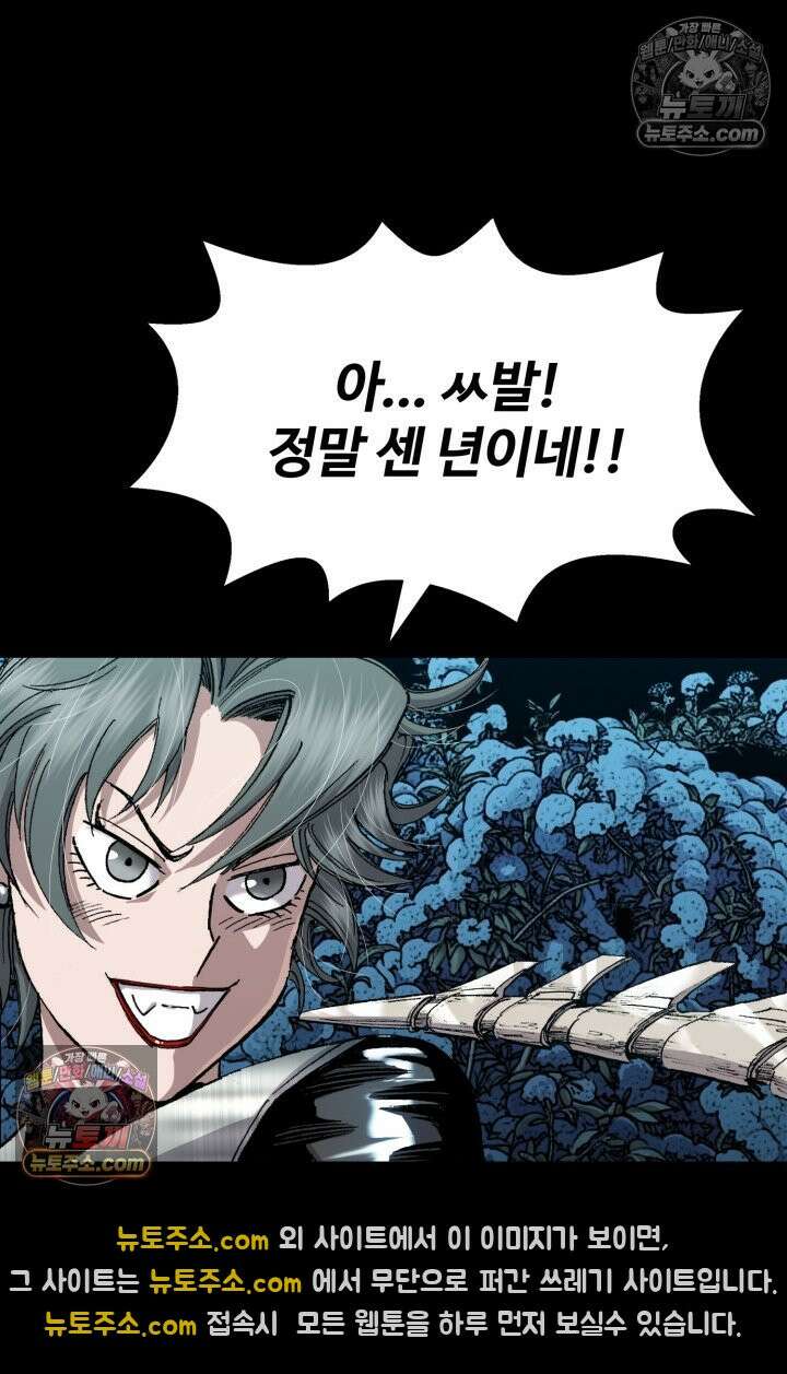 블루엔젤 리부트 39화 45