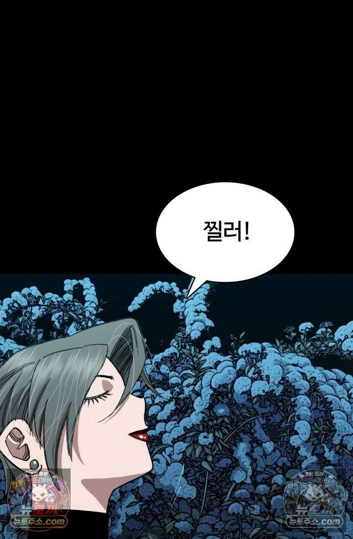 블루엔젤 리부트 39화 46