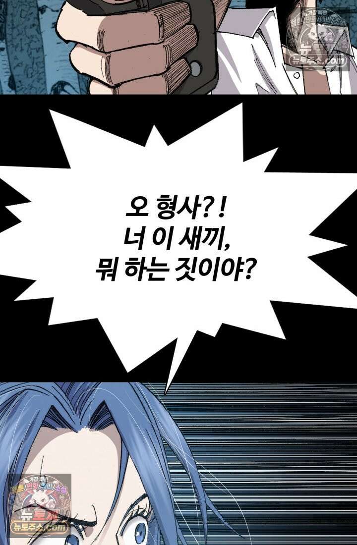 블루엔젤 리부트 39화 50