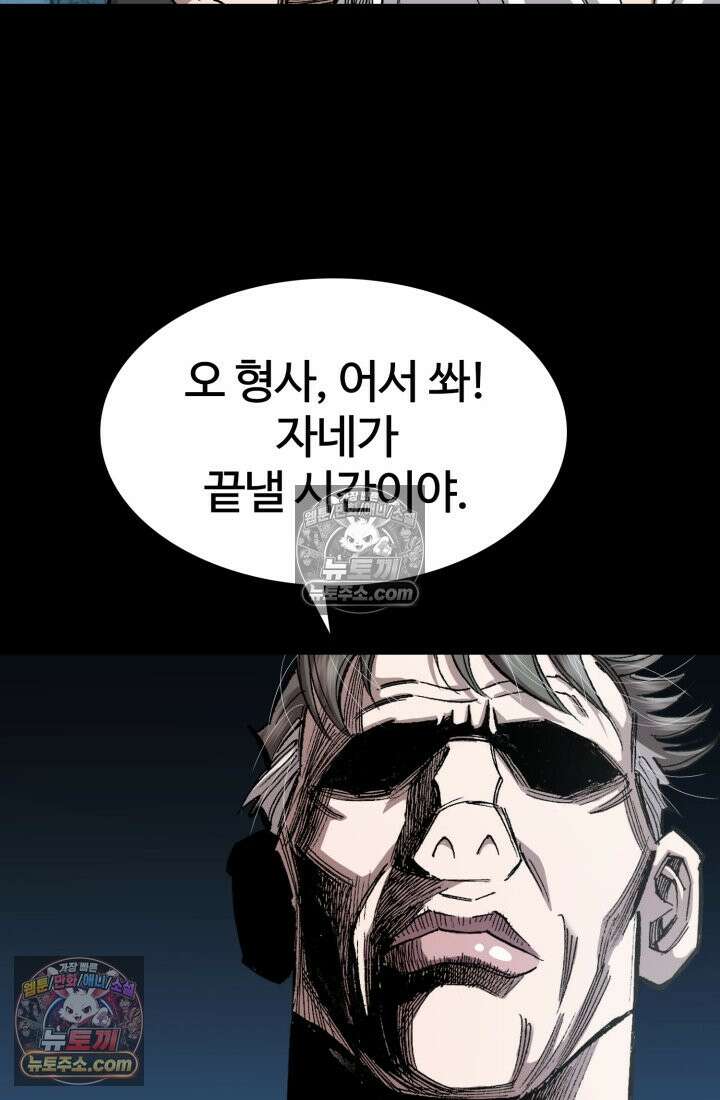 블루엔젤 리부트 39화 53