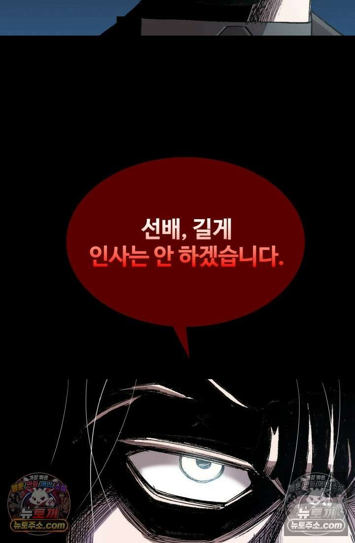 블루엔젤 리부트 39화 54