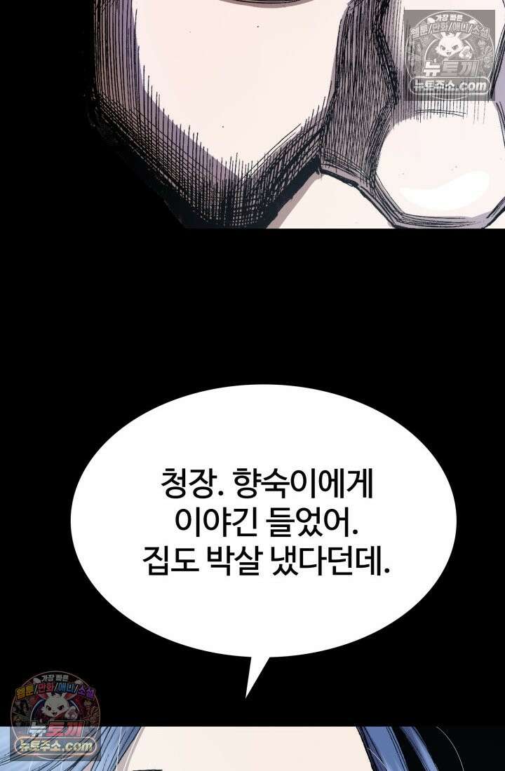 블루엔젤 리부트 39화 55