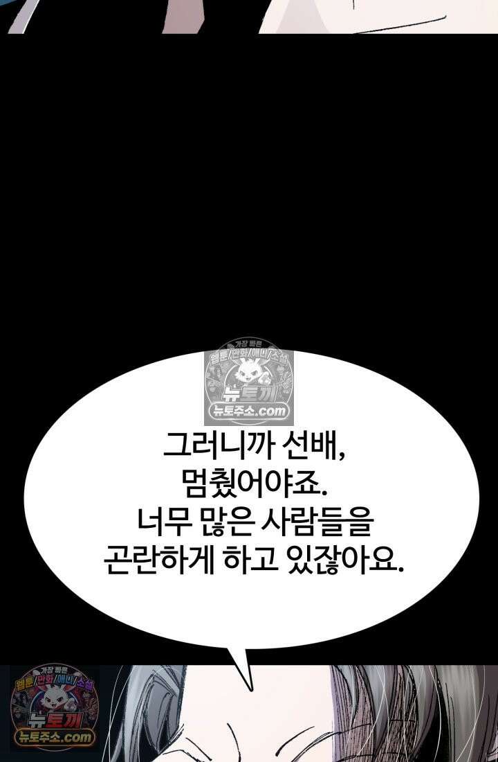 블루엔젤 리부트 39화 58
