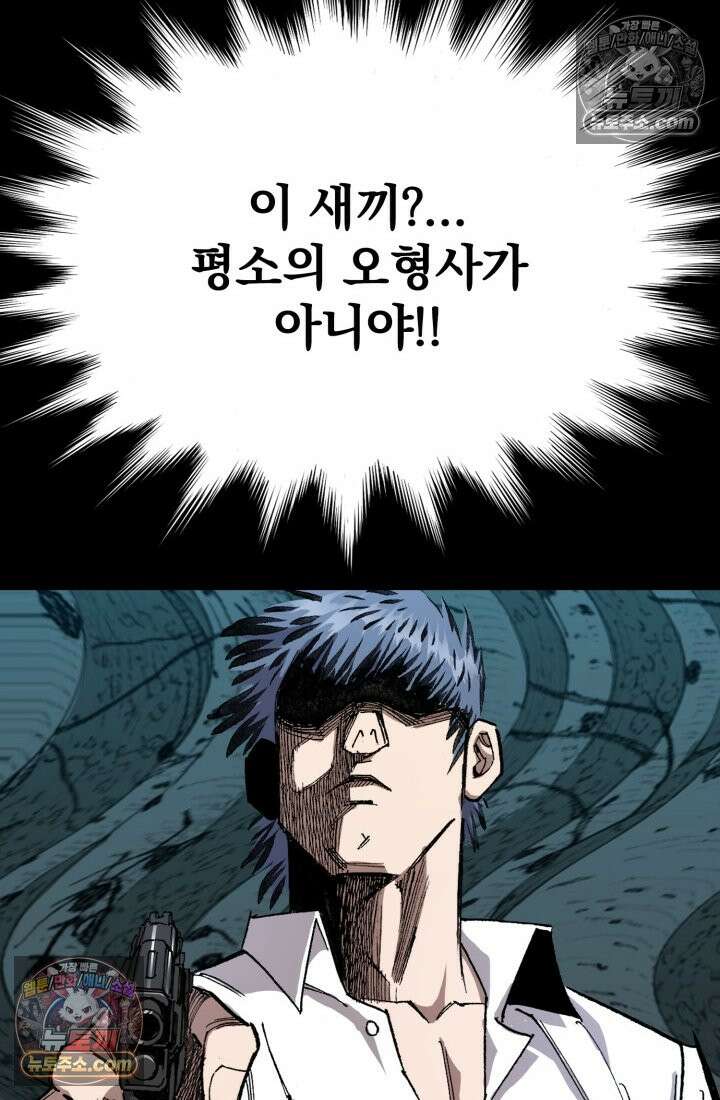 블루엔젤 리부트 39화 61