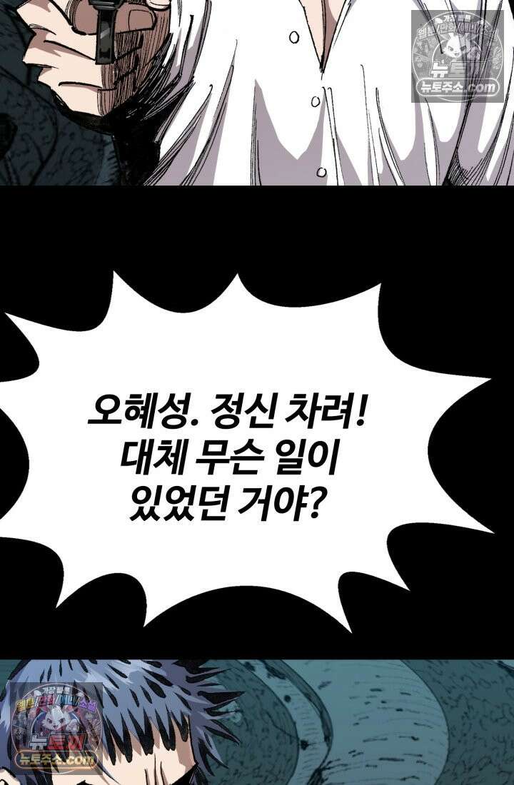 블루엔젤 리부트 39화 62