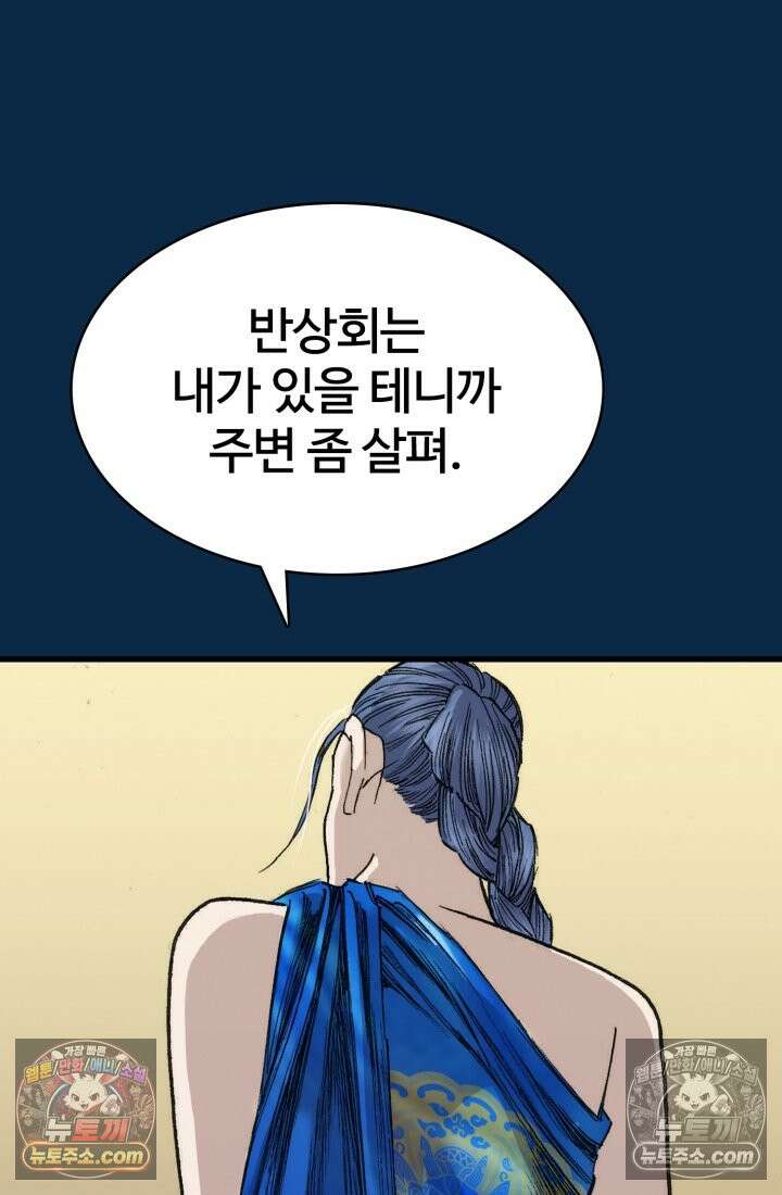블루엔젤 리부트 39화 69
