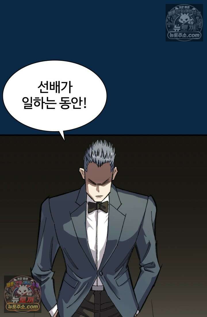 블루엔젤 리부트 39화 72