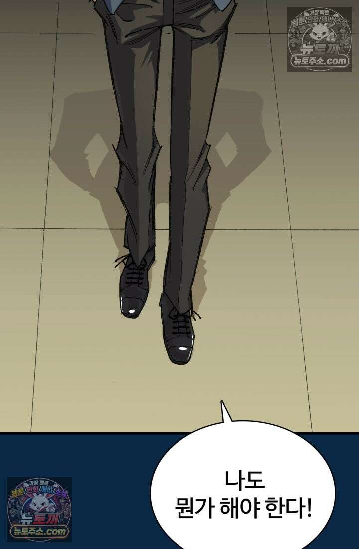 블루엔젤 리부트 39화 73
