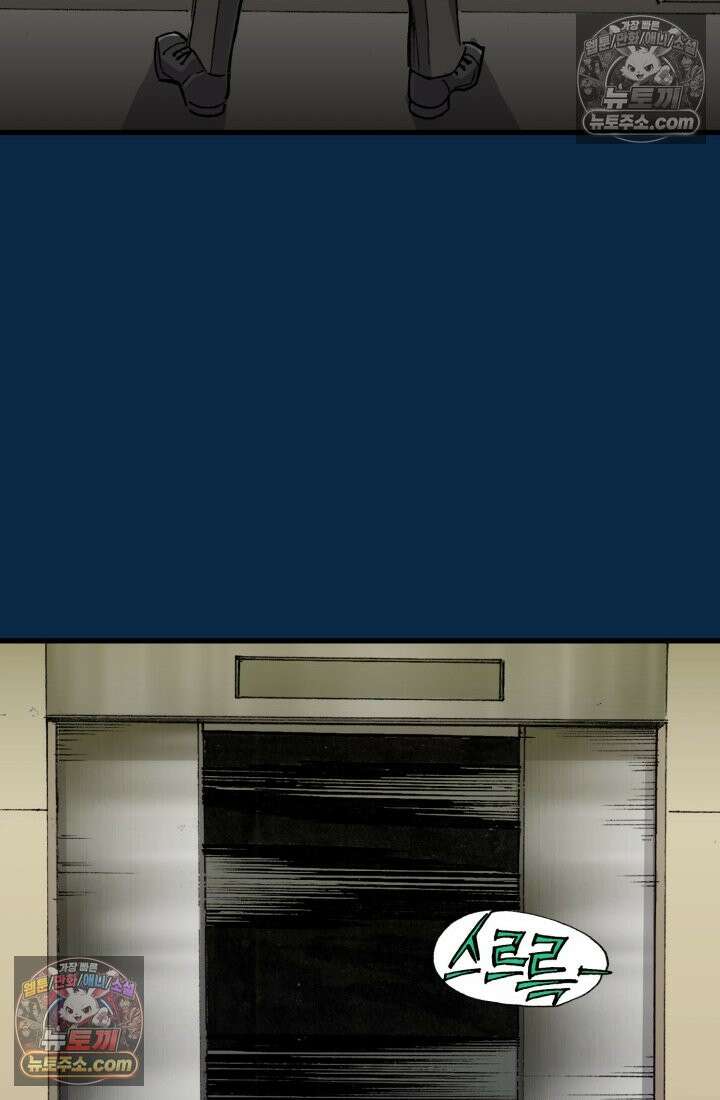 블루엔젤 리부트 39화 76