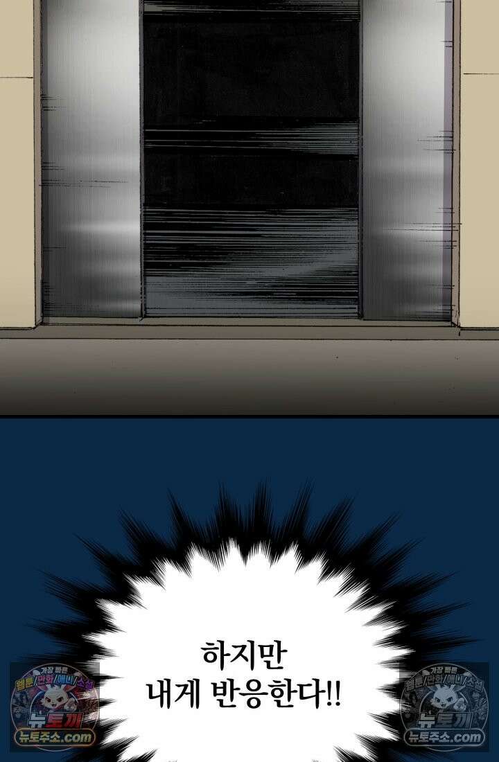 블루엔젤 리부트 39화 77