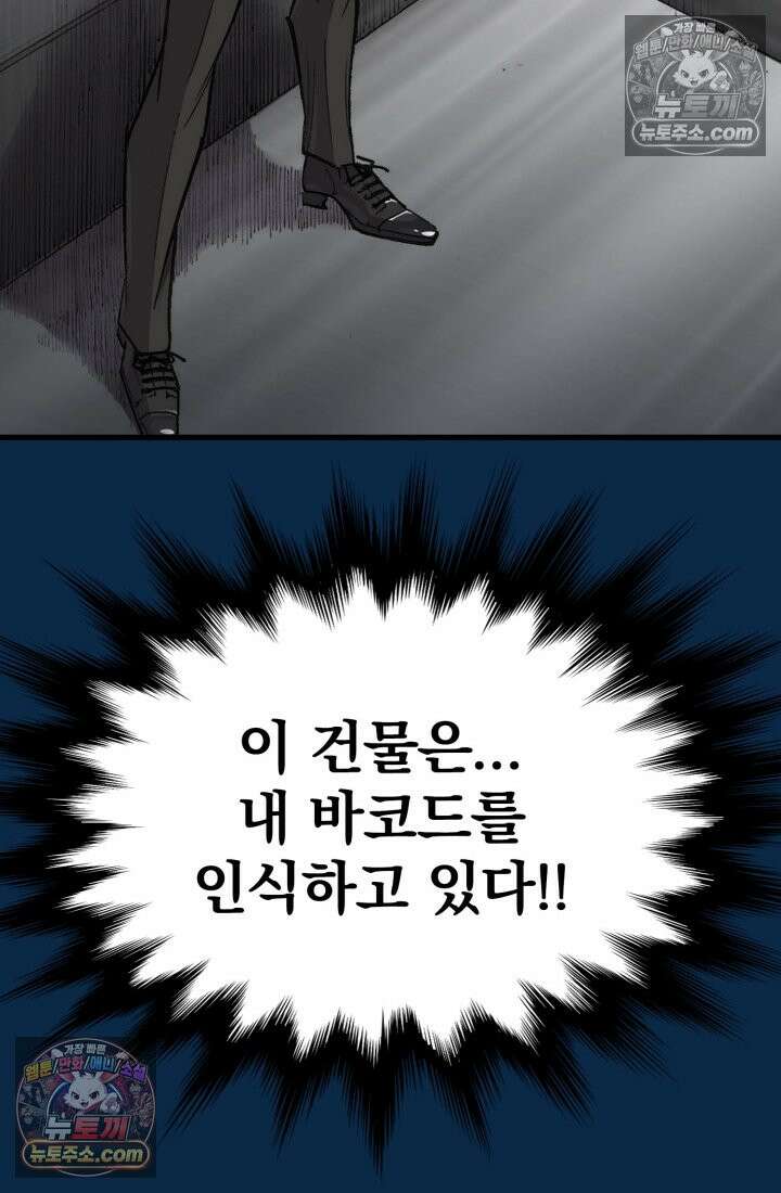 블루엔젤 리부트 39화 81