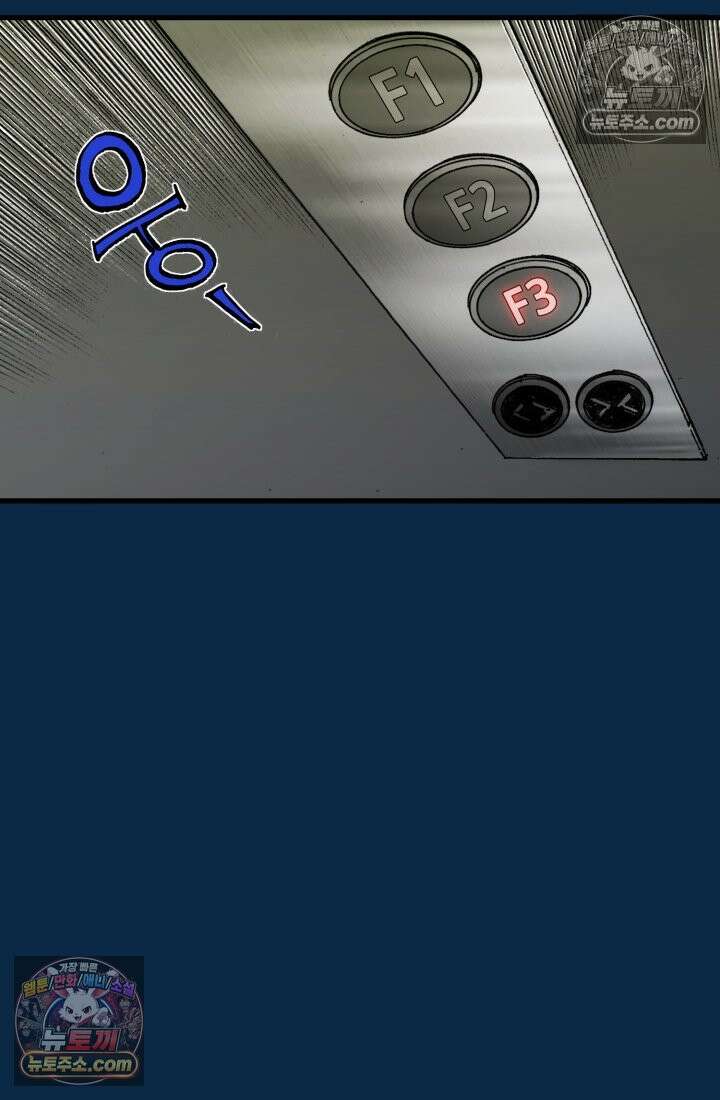 블루엔젤 리부트 39화 82