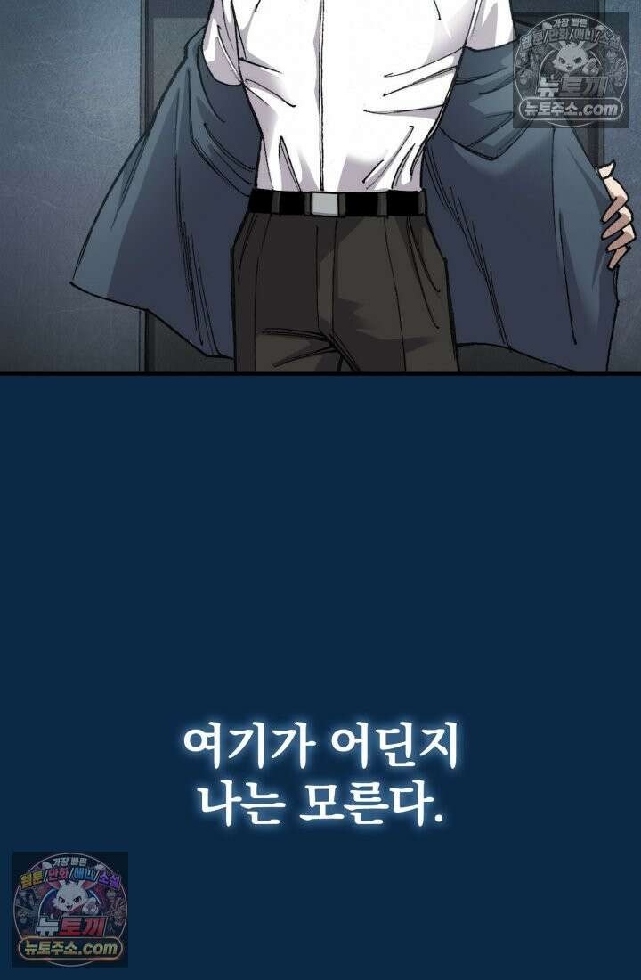 블루엔젤 리부트 39화 85