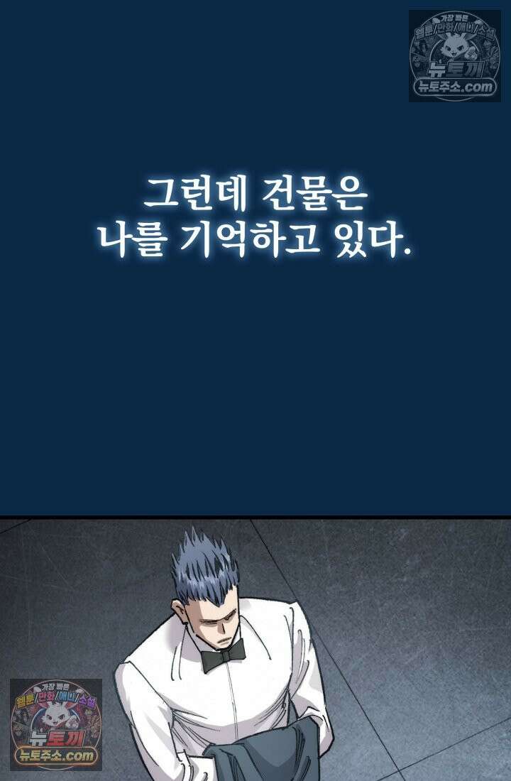 블루엔젤 리부트 39화 86
