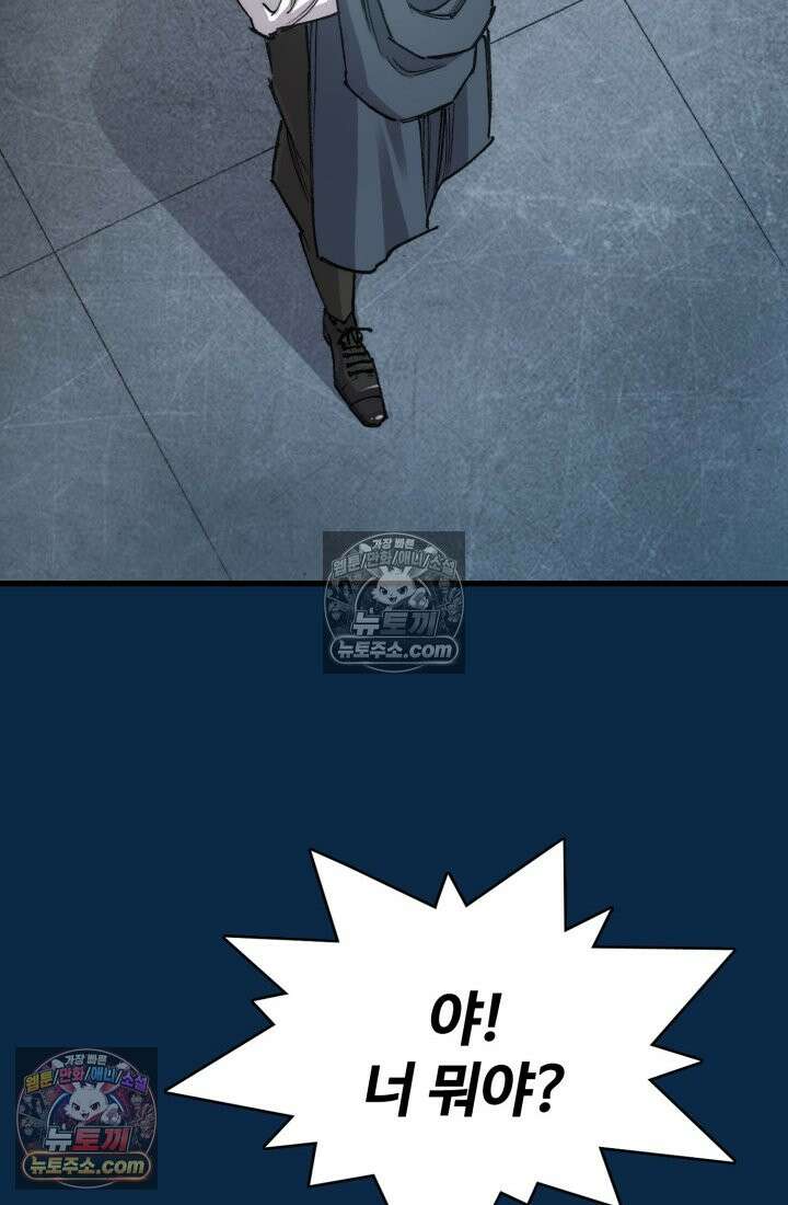 블루엔젤 리부트 39화 87