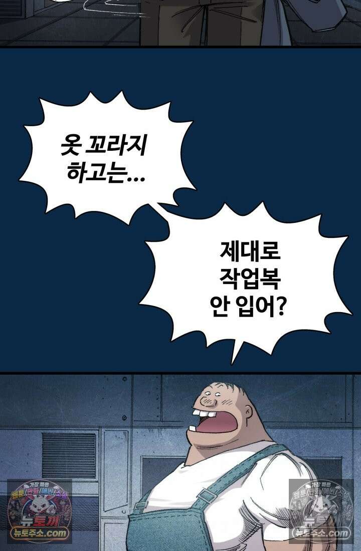 블루엔젤 리부트 39화 90