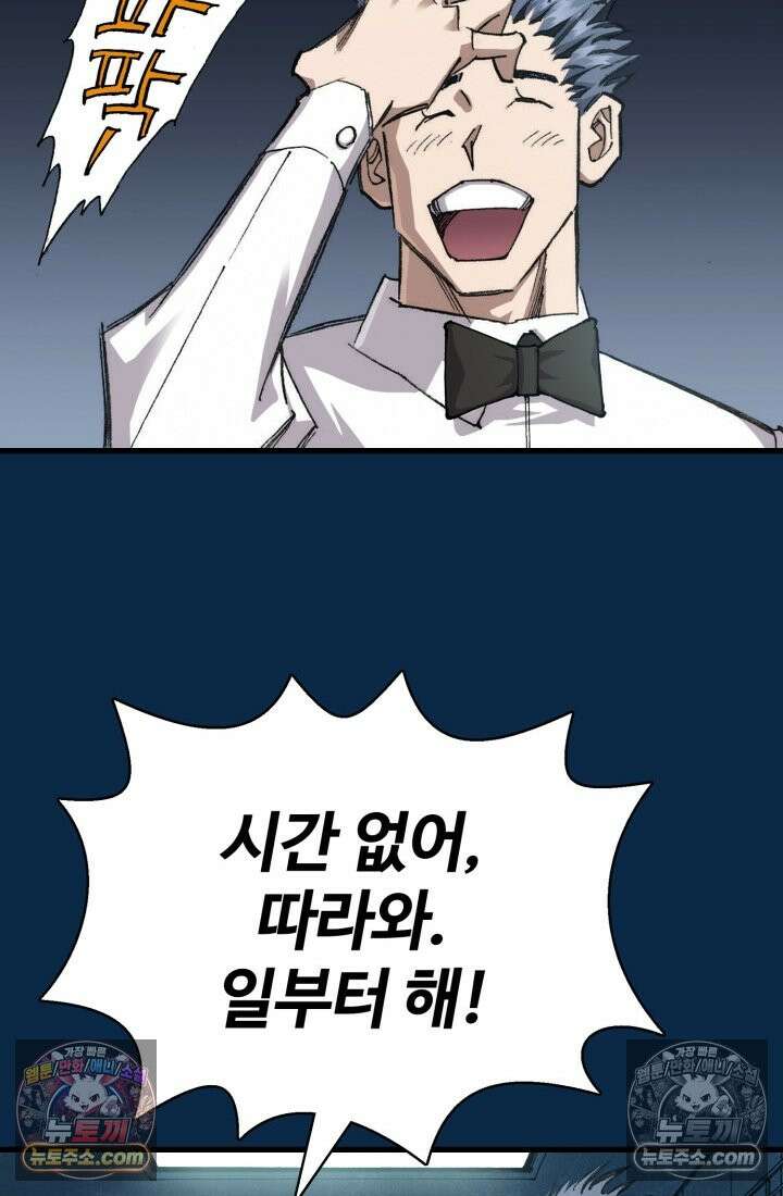 블루엔젤 리부트 39화 92