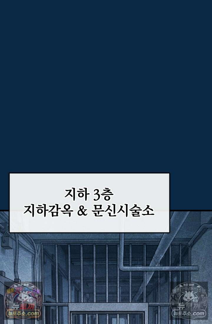 블루엔젤 리부트 39화 94