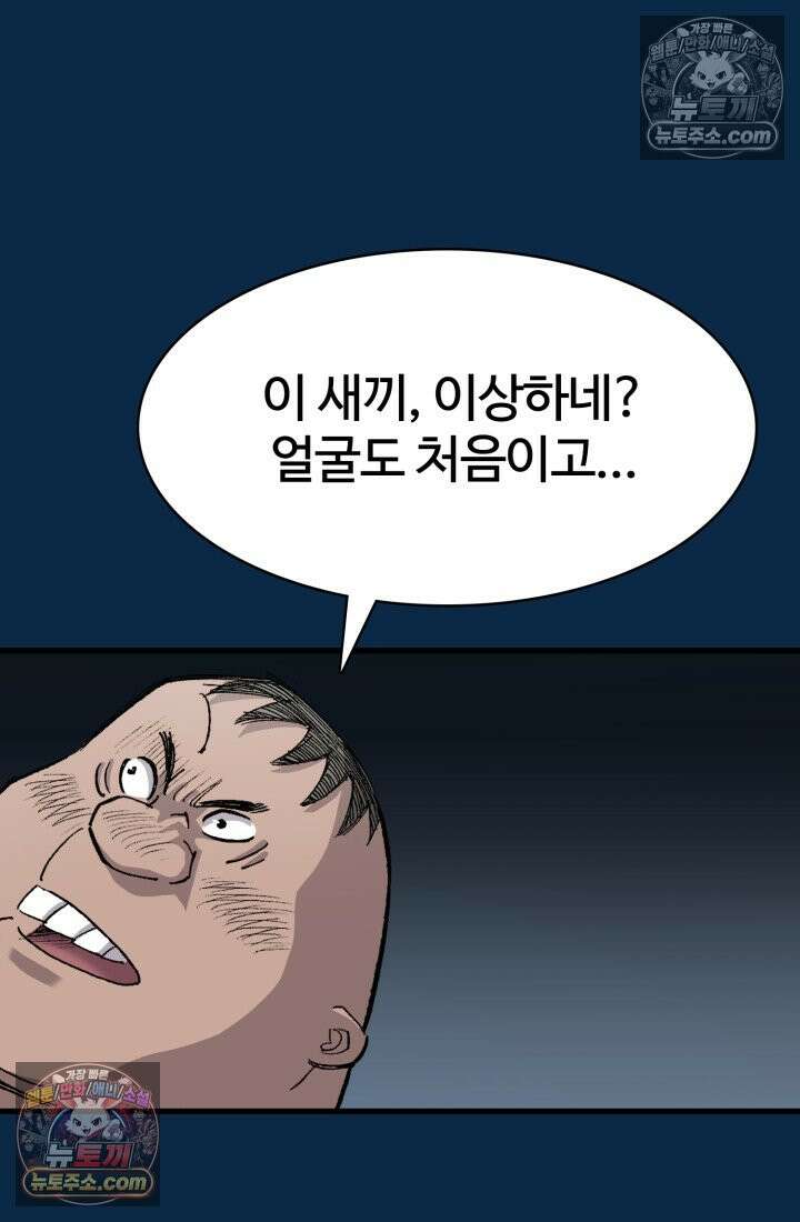 블루엔젤 리부트 39화 102