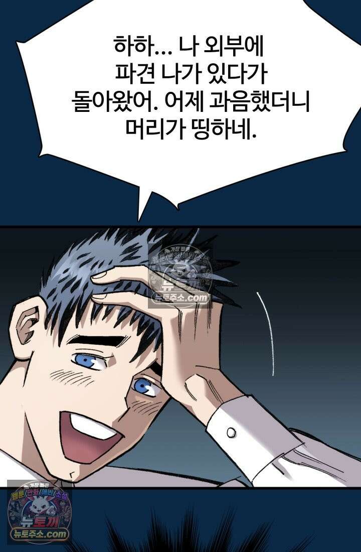 블루엔젤 리부트 39화 108