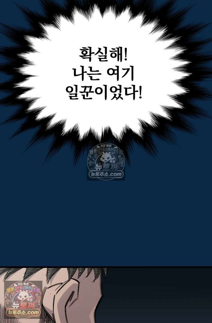 블루엔젤 리부트 39화 109