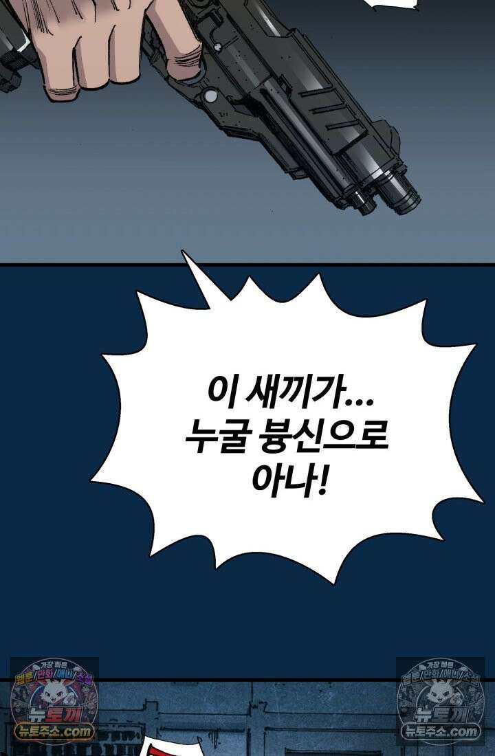 블루엔젤 리부트 39화 111
