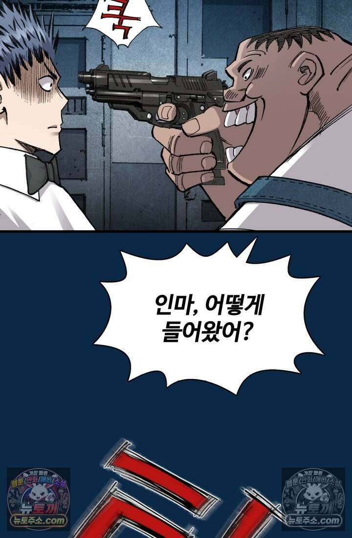 블루엔젤 리부트 39화 112